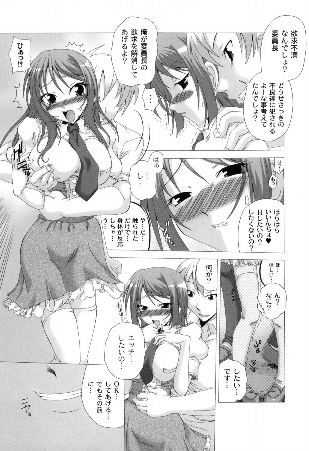 [天乃紅葉] 少女淫夜秘園 ガールズ・イン・シークレットランド ~Girls in Secret Land~ (ムーグコミックス168) [DL版]