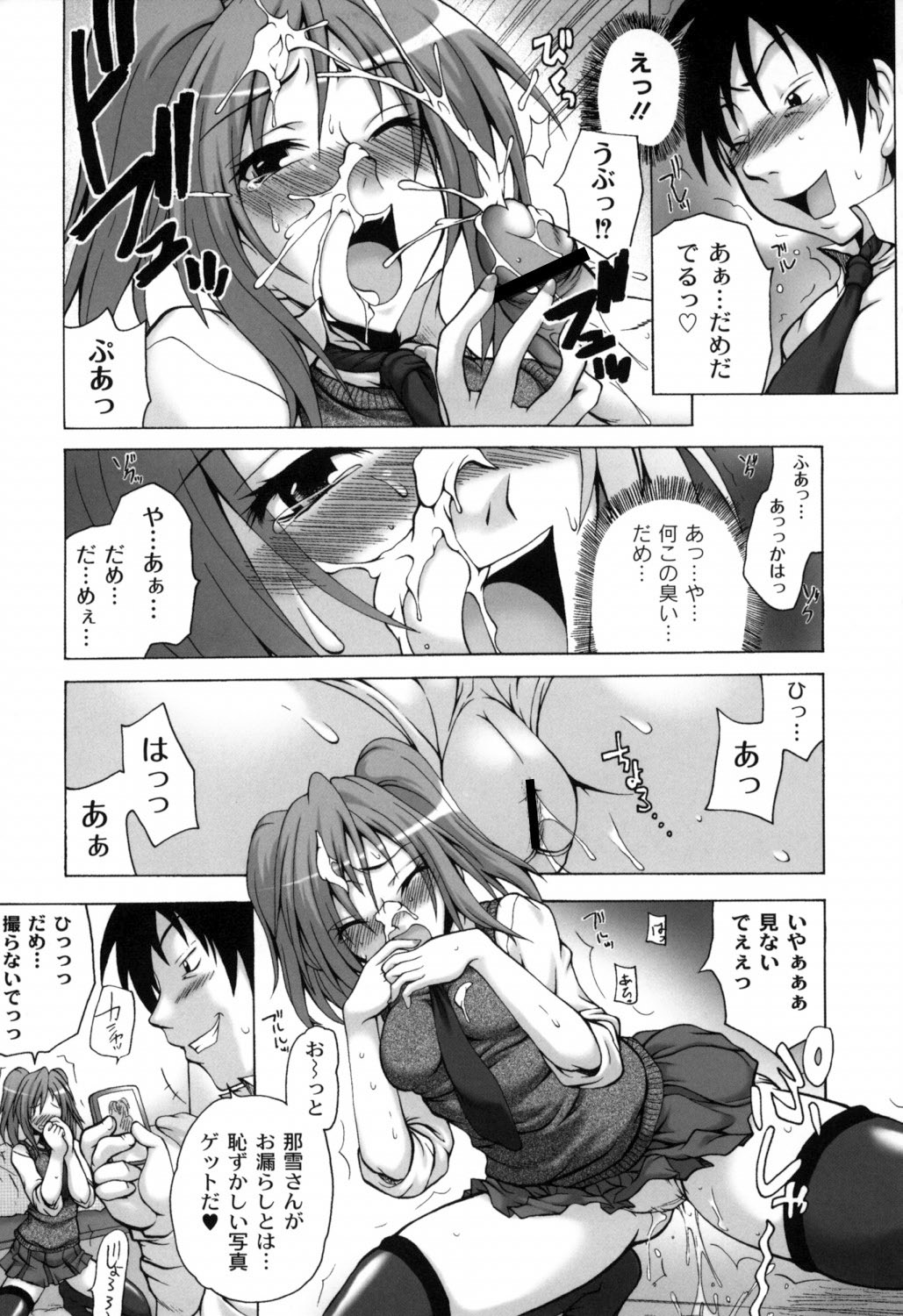 [天乃紅葉] 少女淫夜秘園 ガールズ・イン・シークレットランド ~Girls in Secret Land~ (ムーグコミックス168) [DL版]