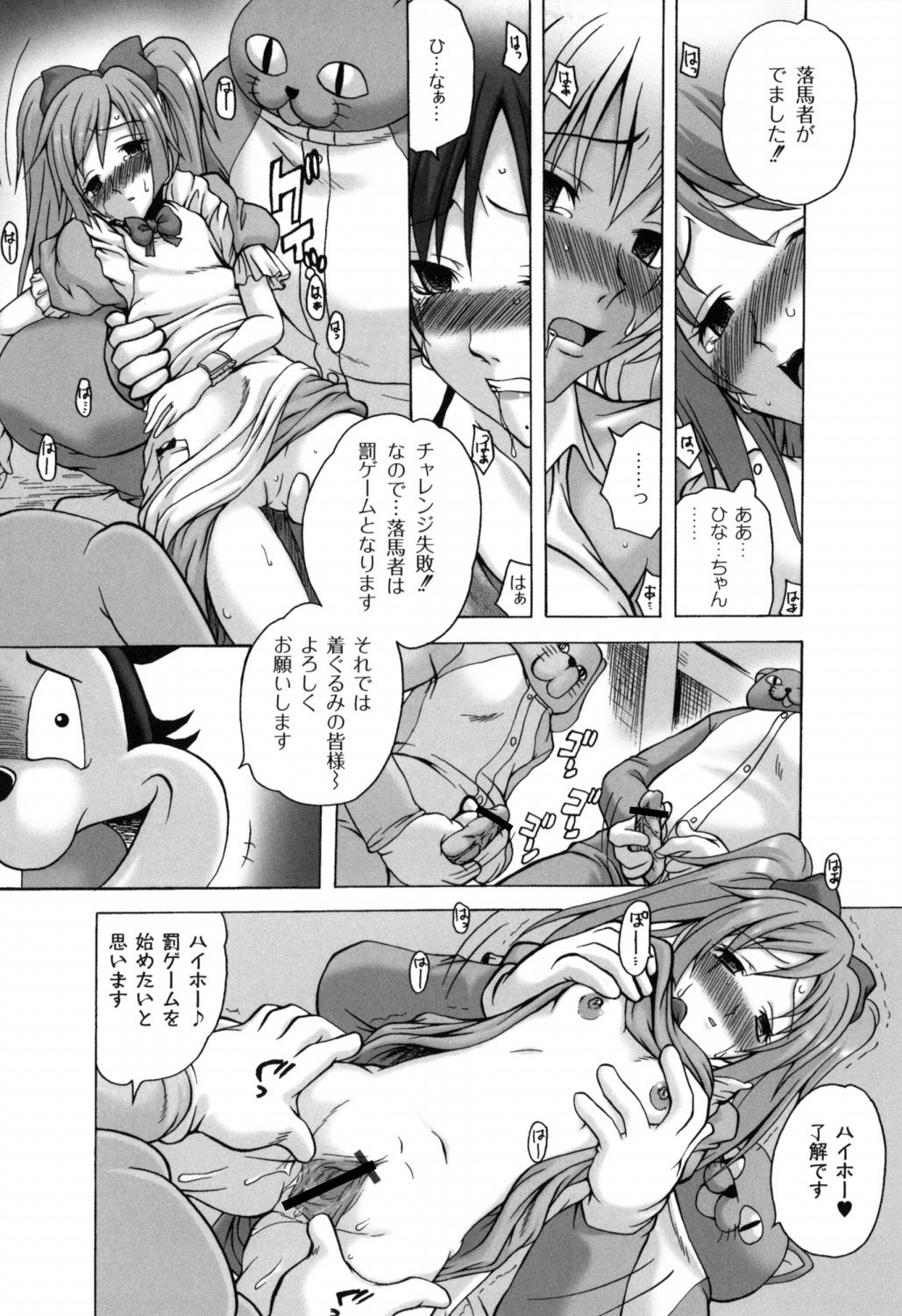 [天乃紅葉] 少女淫夜秘園 ガールズ・イン・シークレットランド ~Girls in Secret Land~ (ムーグコミックス168) [DL版]