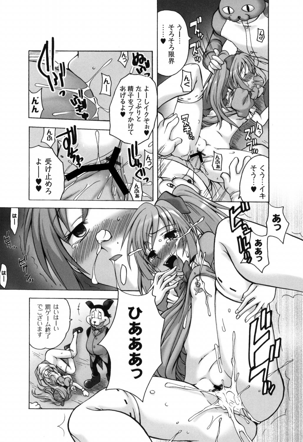 [天乃紅葉] 少女淫夜秘園 ガールズ・イン・シークレットランド ~Girls in Secret Land~ (ムーグコミックス168) [DL版]