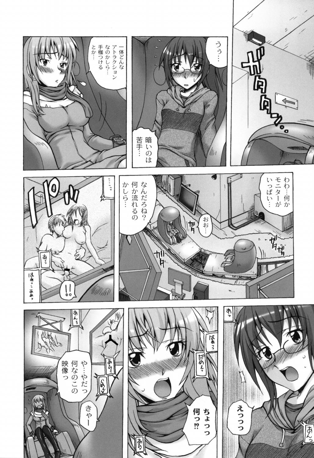 [天乃紅葉] 少女淫夜秘園 ガールズ・イン・シークレットランド ~Girls in Secret Land~ (ムーグコミックス168) [DL版]