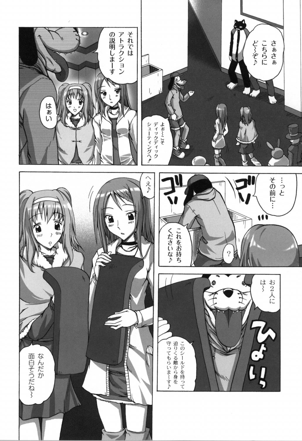 [天乃紅葉] 少女淫夜秘園 ガールズ・イン・シークレットランド ~Girls in Secret Land~ (ムーグコミックス168) [DL版]