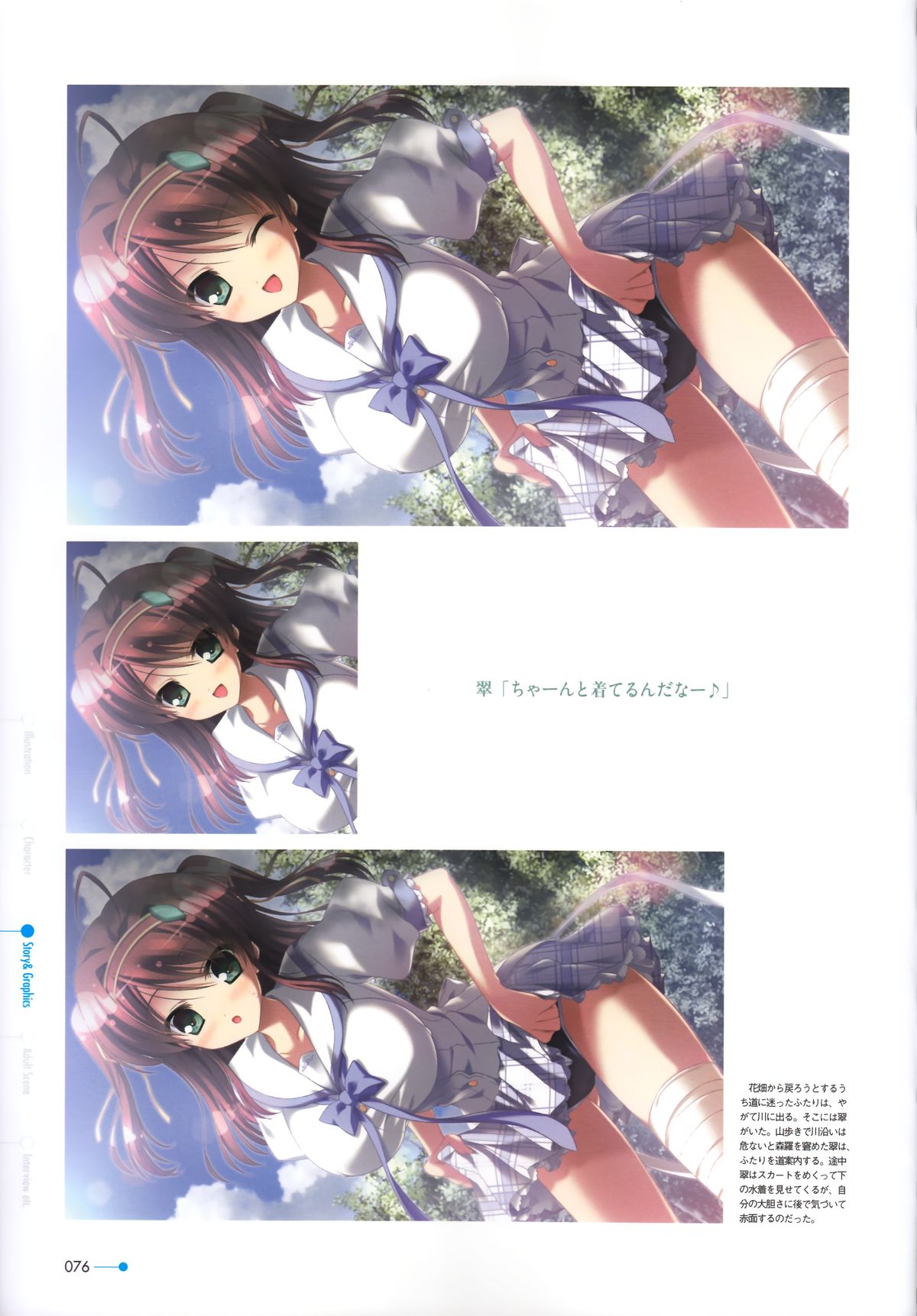 [minori] 夏空のペルセウス Visual Fan Book