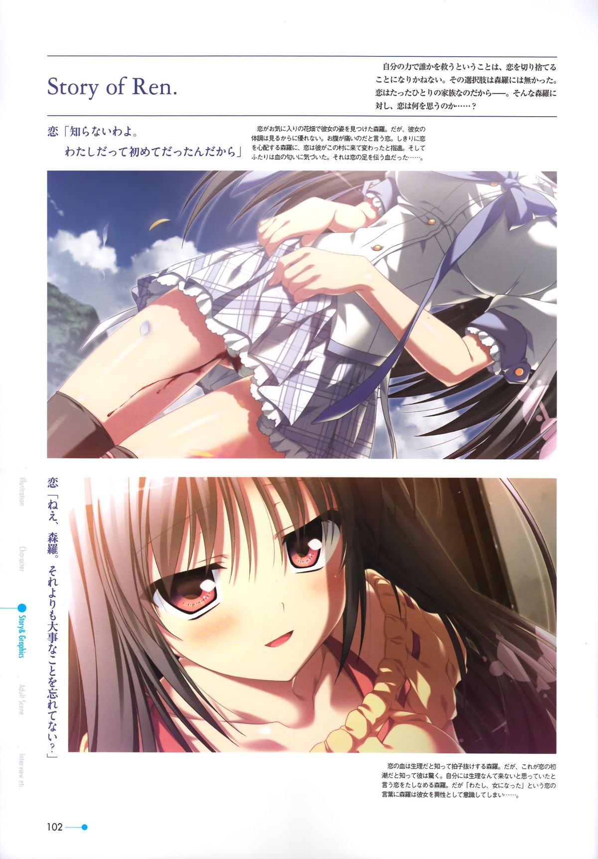 [minori] 夏空のペルセウス Visual Fan Book