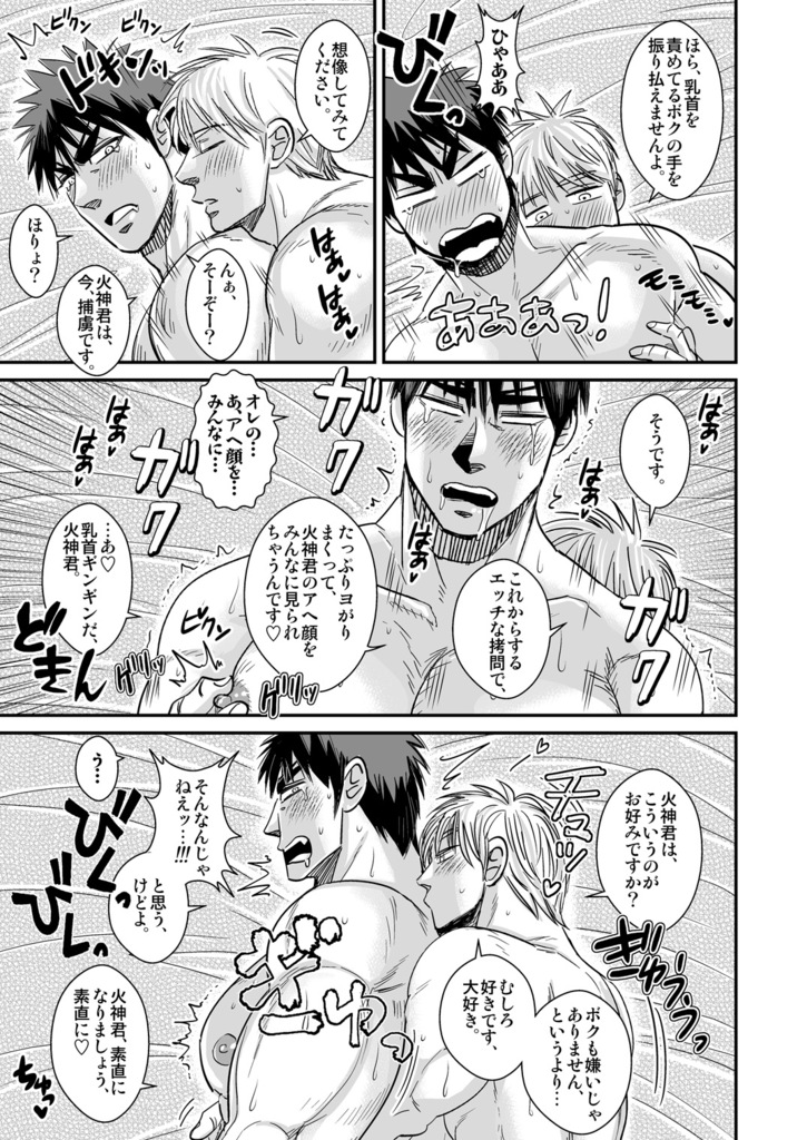 【日本語】パーフェクトセックス！ - タイガ