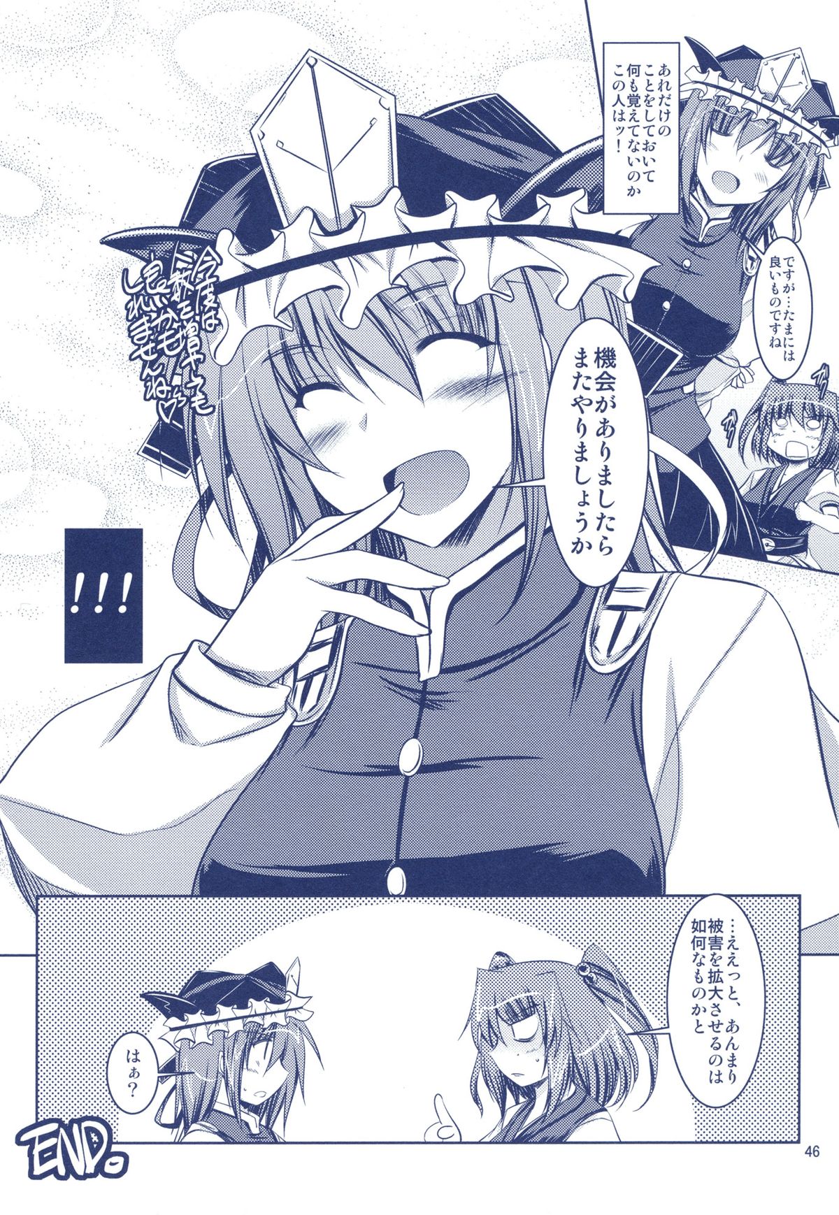 (例大祭7) [赤だし。 (moto)] Phantasmagoria of KOMACHI ～とある二人の非日常的な記録集 「えいこま。」総集編～ (東方Project)