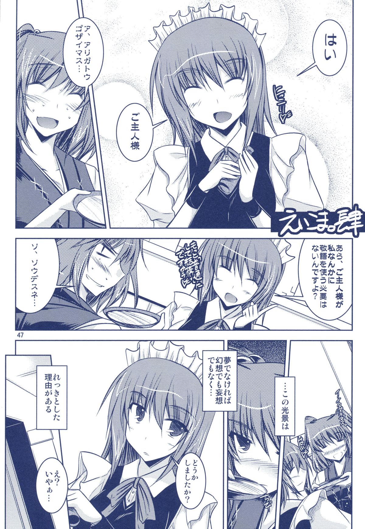 (例大祭7) [赤だし。 (moto)] Phantasmagoria of KOMACHI ～とある二人の非日常的な記録集 「えいこま。」総集編～ (東方Project)