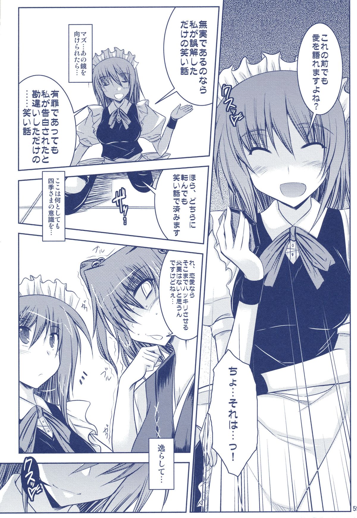 (例大祭7) [赤だし。 (moto)] Phantasmagoria of KOMACHI ～とある二人の非日常的な記録集 「えいこま。」総集編～ (東方Project)