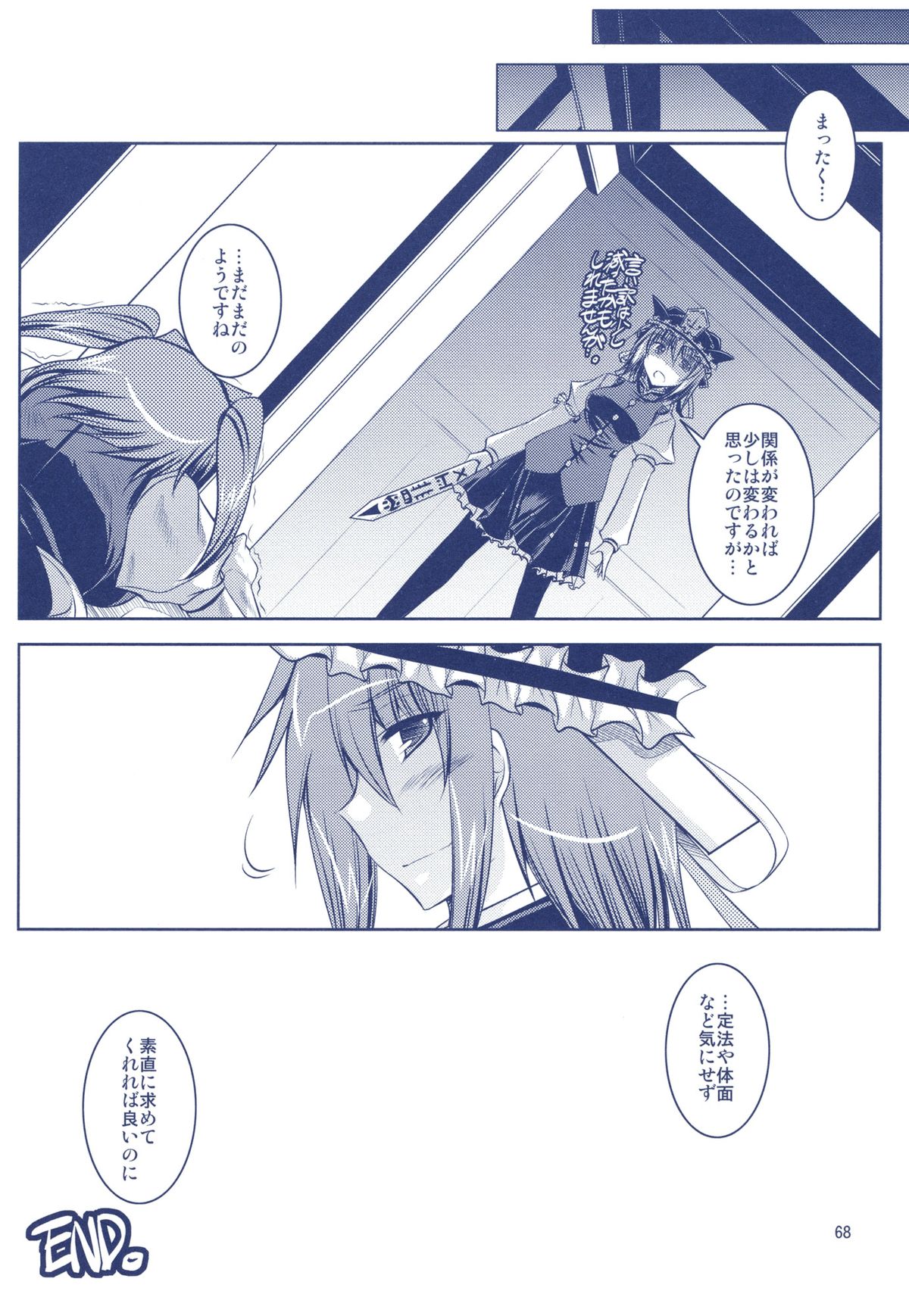 (例大祭7) [赤だし。 (moto)] Phantasmagoria of KOMACHI ～とある二人の非日常的な記録集 「えいこま。」総集編～ (東方Project)