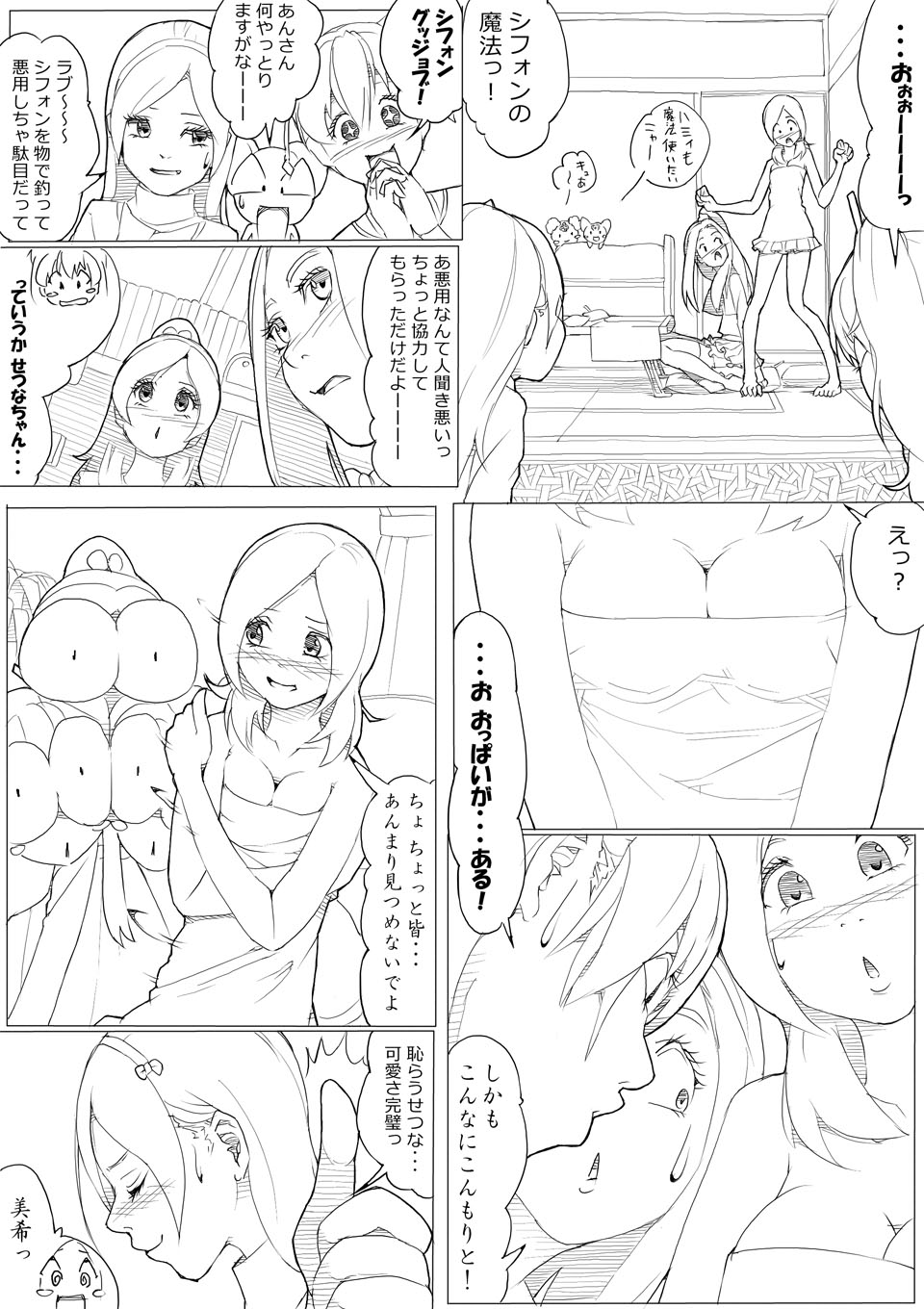 【あきんぼ】フレッシュ＆ー！（スイートプリキュア♪）