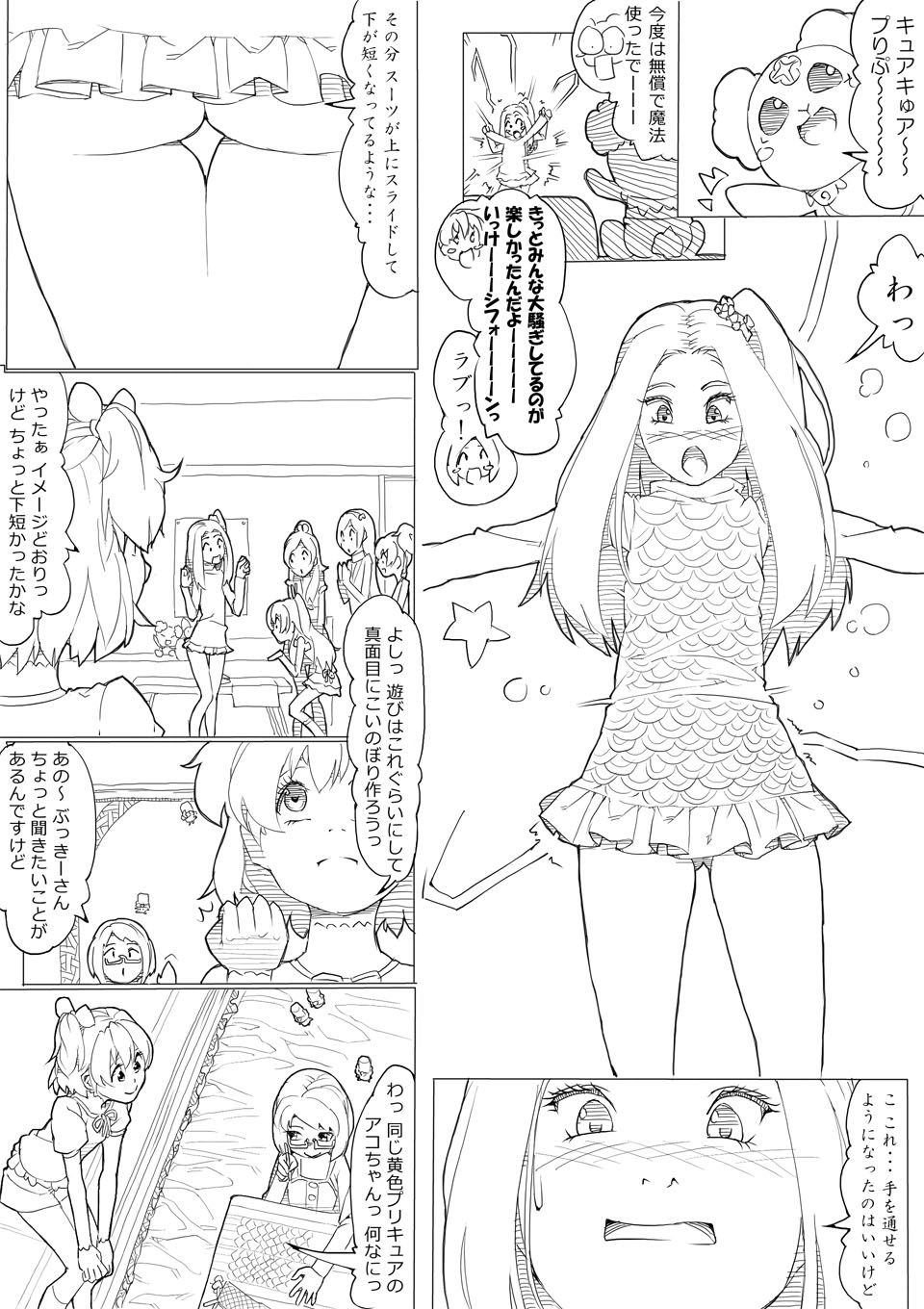 【あきんぼ】フレッシュ＆ー！（スイートプリキュア♪）