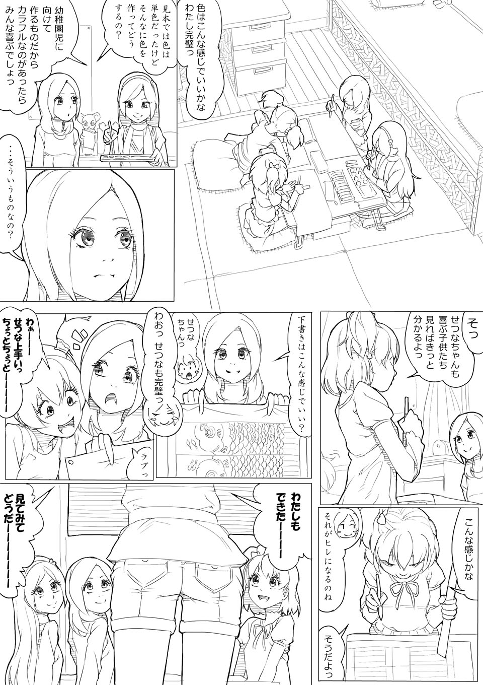 【あきんぼ】フレッシュ＆ー！（スイートプリキュア♪）