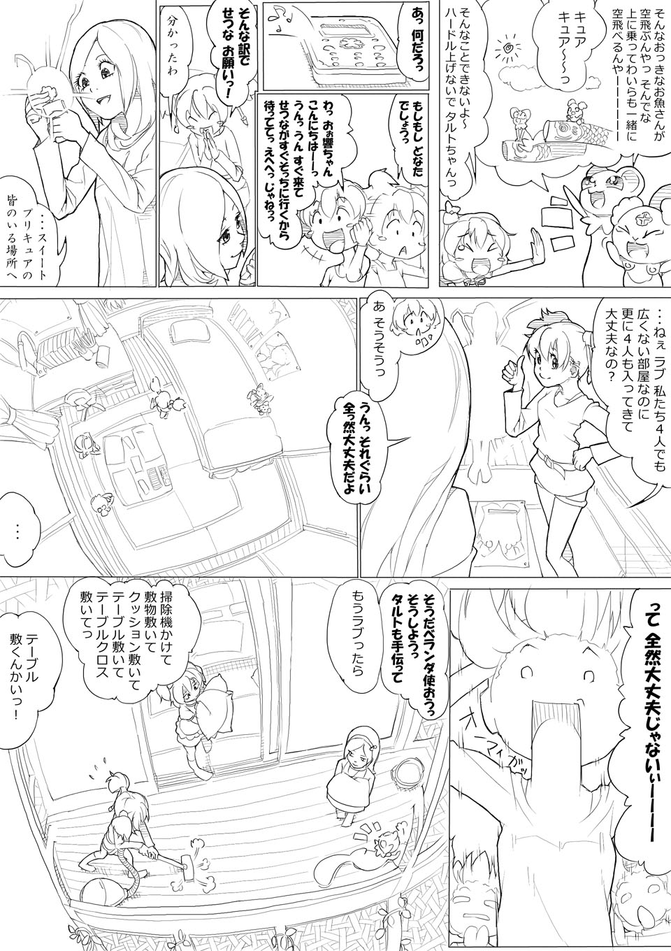 【あきんぼ】フレッシュ＆ー！（スイートプリキュア♪）