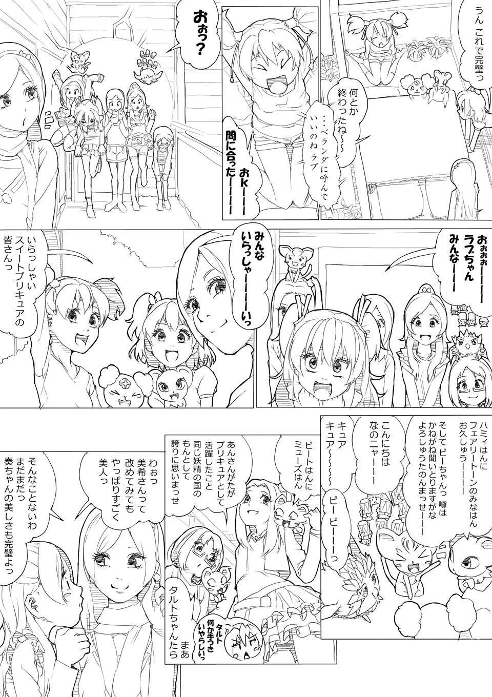 【あきんぼ】フレッシュ＆ー！（スイートプリキュア♪）