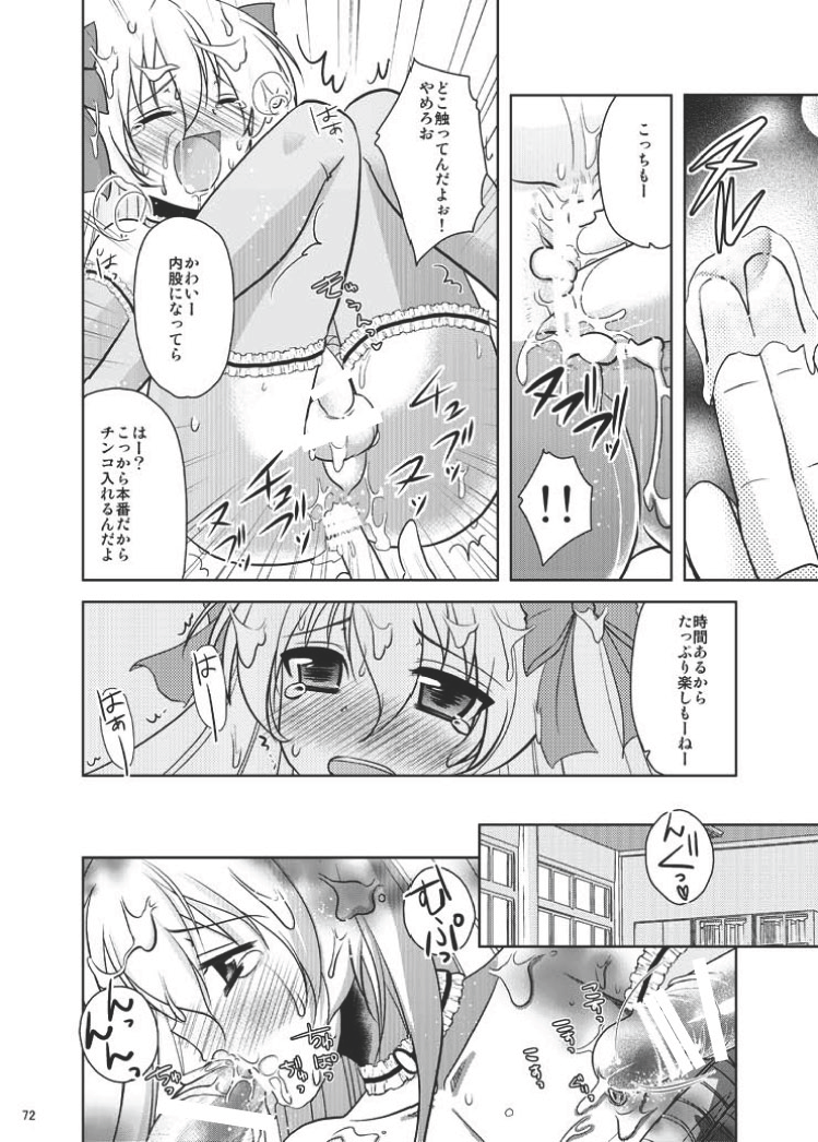 (C80) [chocolate Lv.5 (ダイナマイトmoca)] 魔法少女系少年総集編+パパは女装したボクが好きみたい