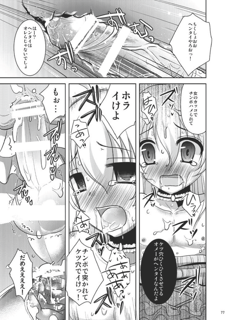 (C80) [chocolate Lv.5 (ダイナマイトmoca)] 魔法少女系少年総集編+パパは女装したボクが好きみたい