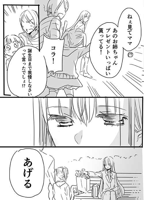 [英貴] 調教スクールライフ漫画☆S渡さんとM村くん　その１