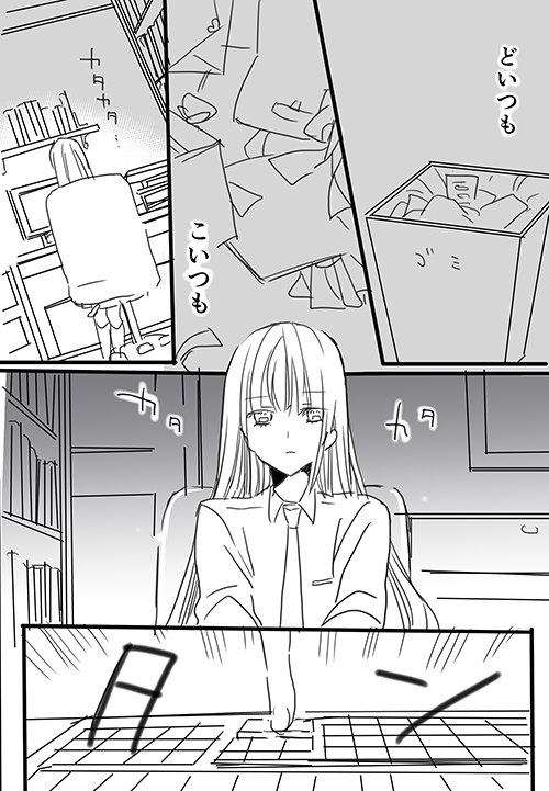 [英貴] 調教スクールライフ漫画☆S渡さんとM村くん　その１