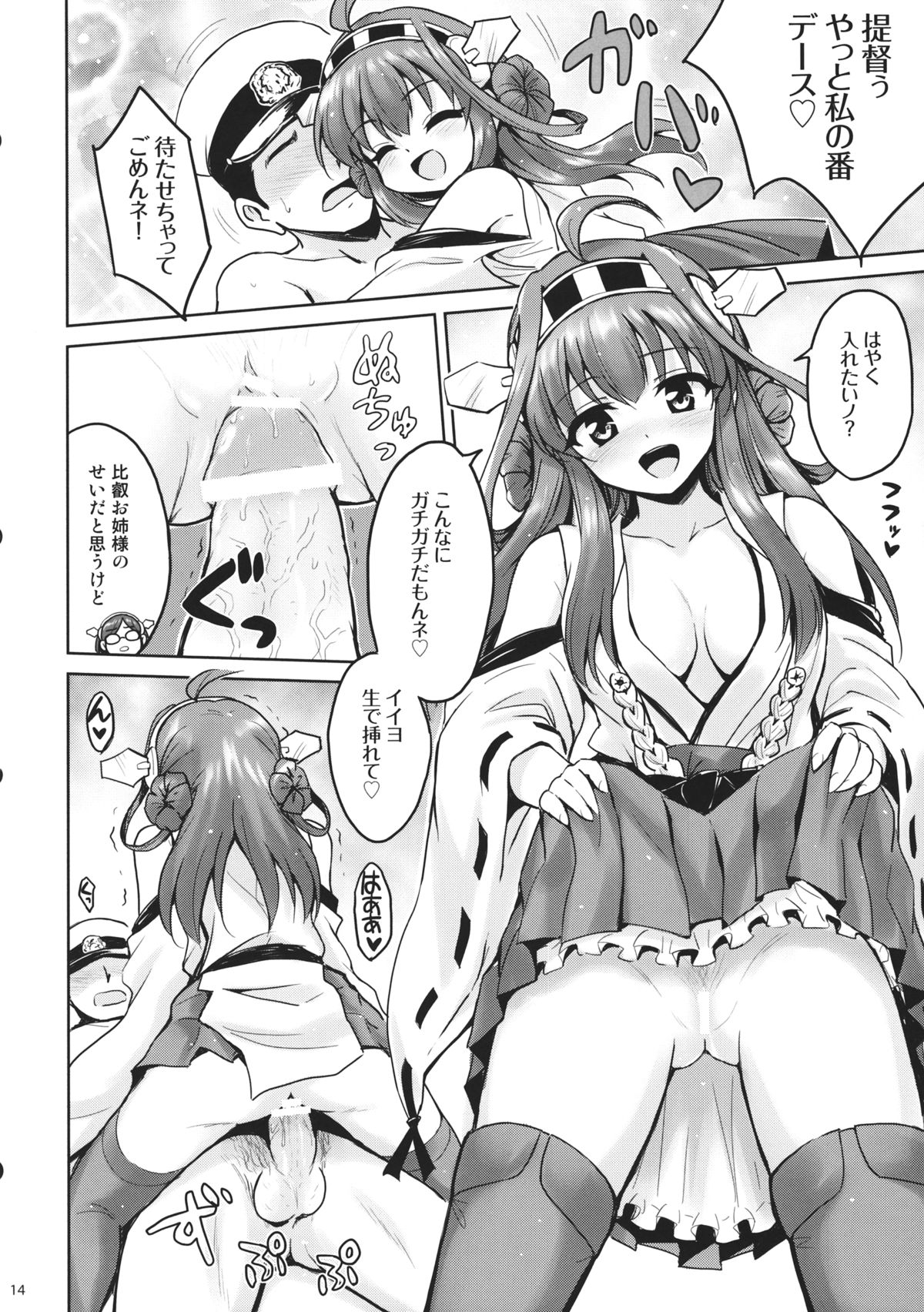 (C84) [54BURGER (まるごし)] 金これ!! (艦隊これくしょん -艦これ-)