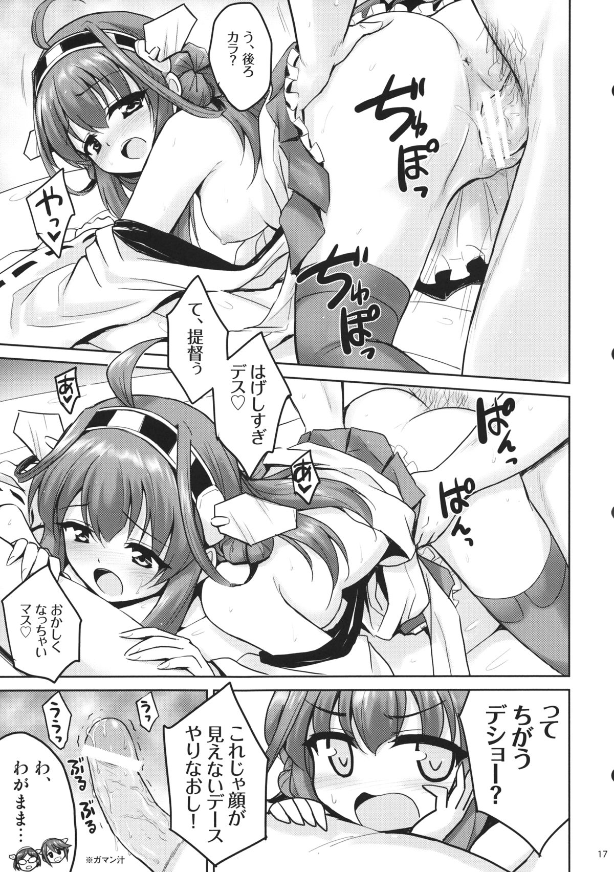 (C84) [54BURGER (まるごし)] 金これ!! (艦隊これくしょん -艦これ-)