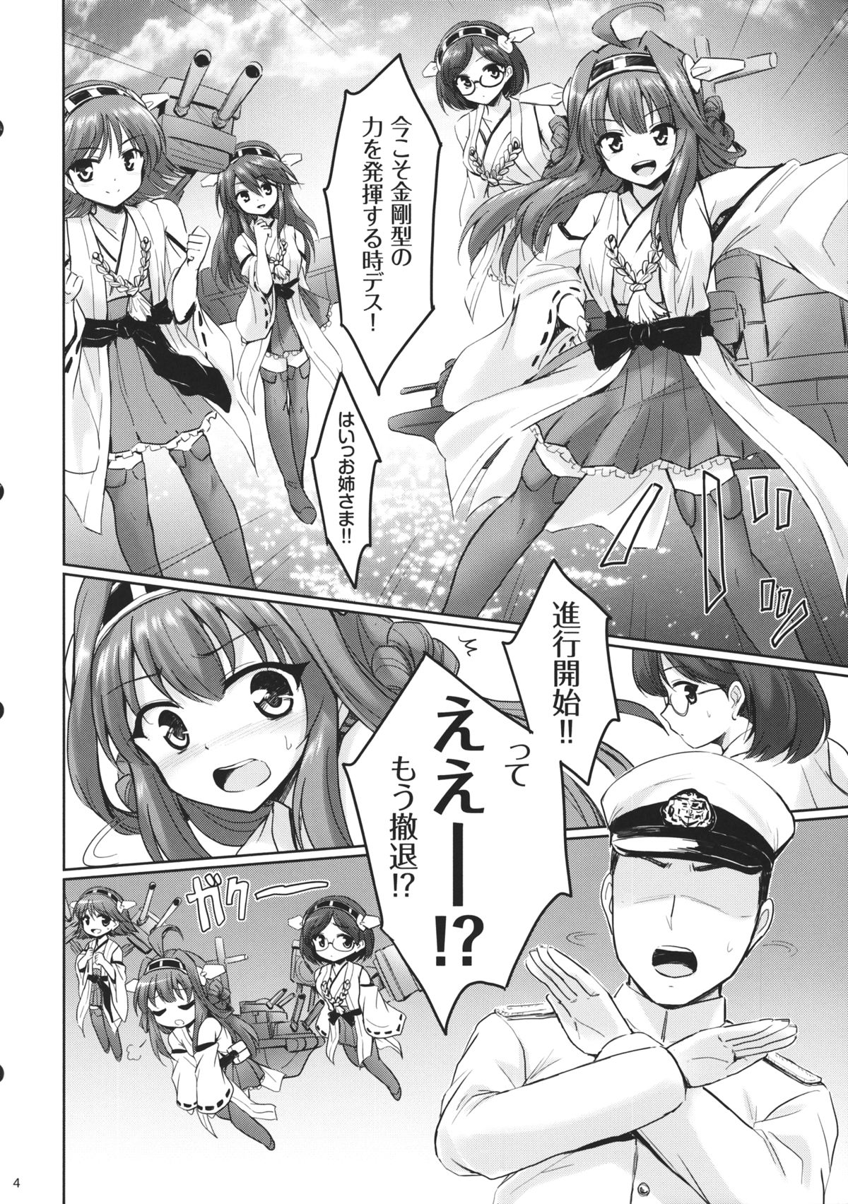 (C84) [54BURGER (まるごし)] 金これ!! (艦隊これくしょん -艦これ-)