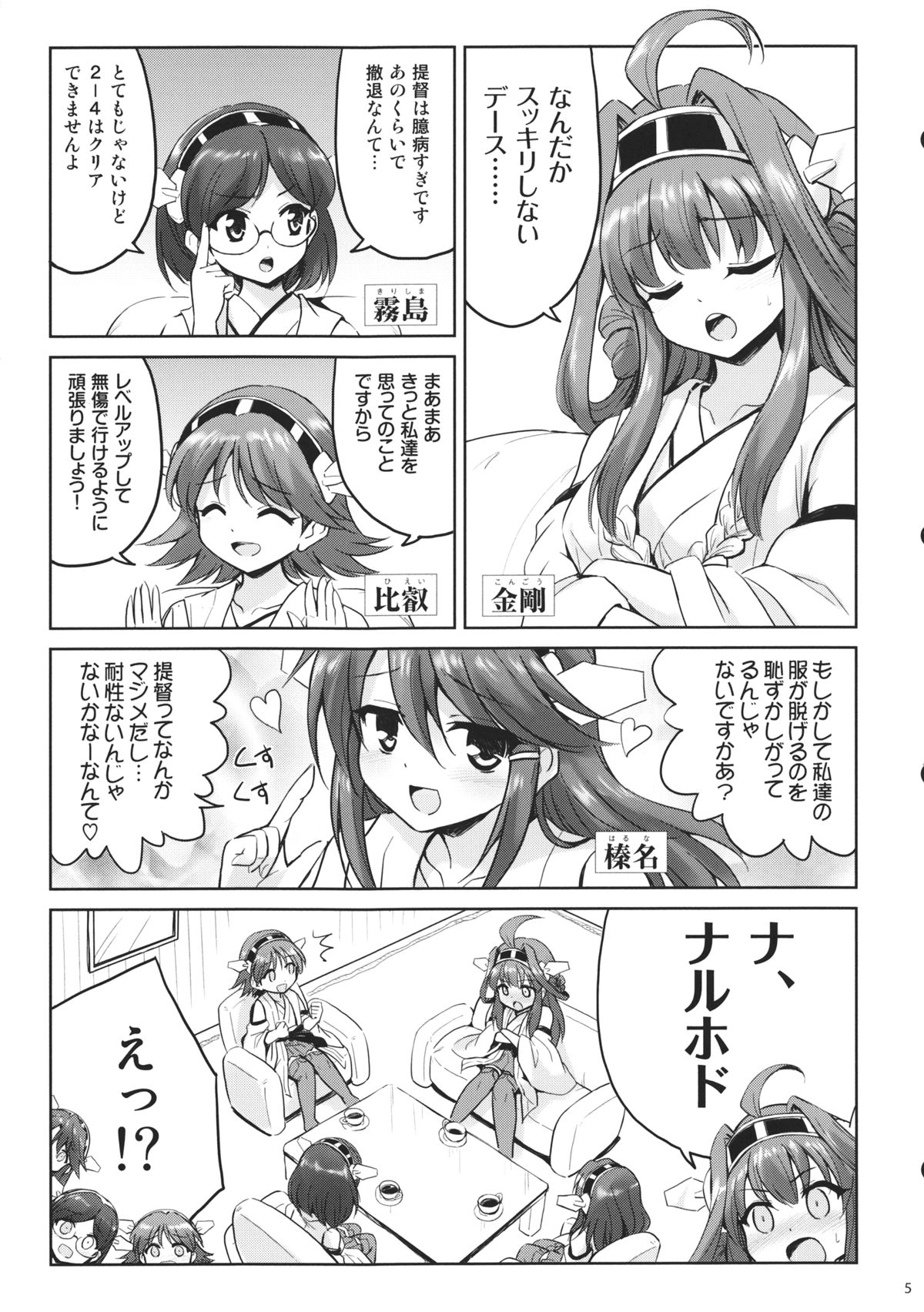 (C84) [54BURGER (まるごし)] 金これ!! (艦隊これくしょん -艦これ-)