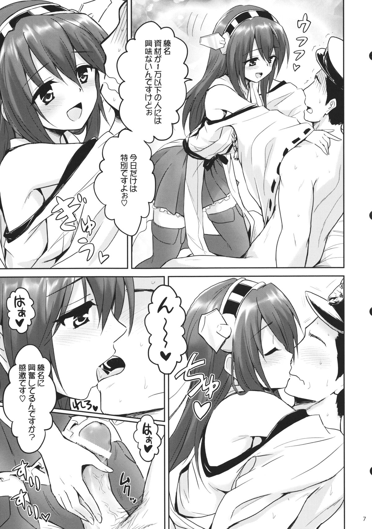 (C84) [54BURGER (まるごし)] 金これ!! (艦隊これくしょん -艦これ-)