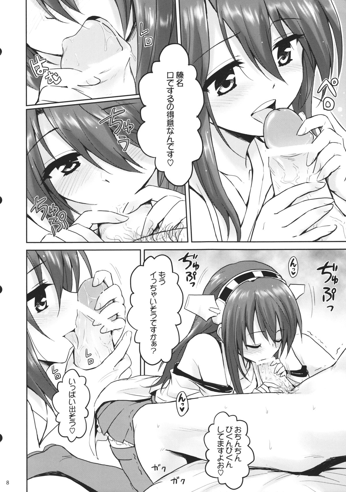 (C84) [54BURGER (まるごし)] 金これ!! (艦隊これくしょん -艦これ-)