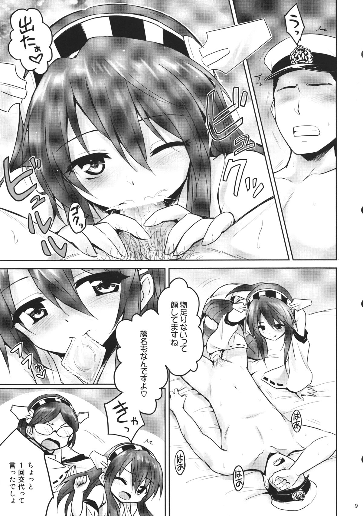 (C84) [54BURGER (まるごし)] 金これ!! (艦隊これくしょん -艦これ-)