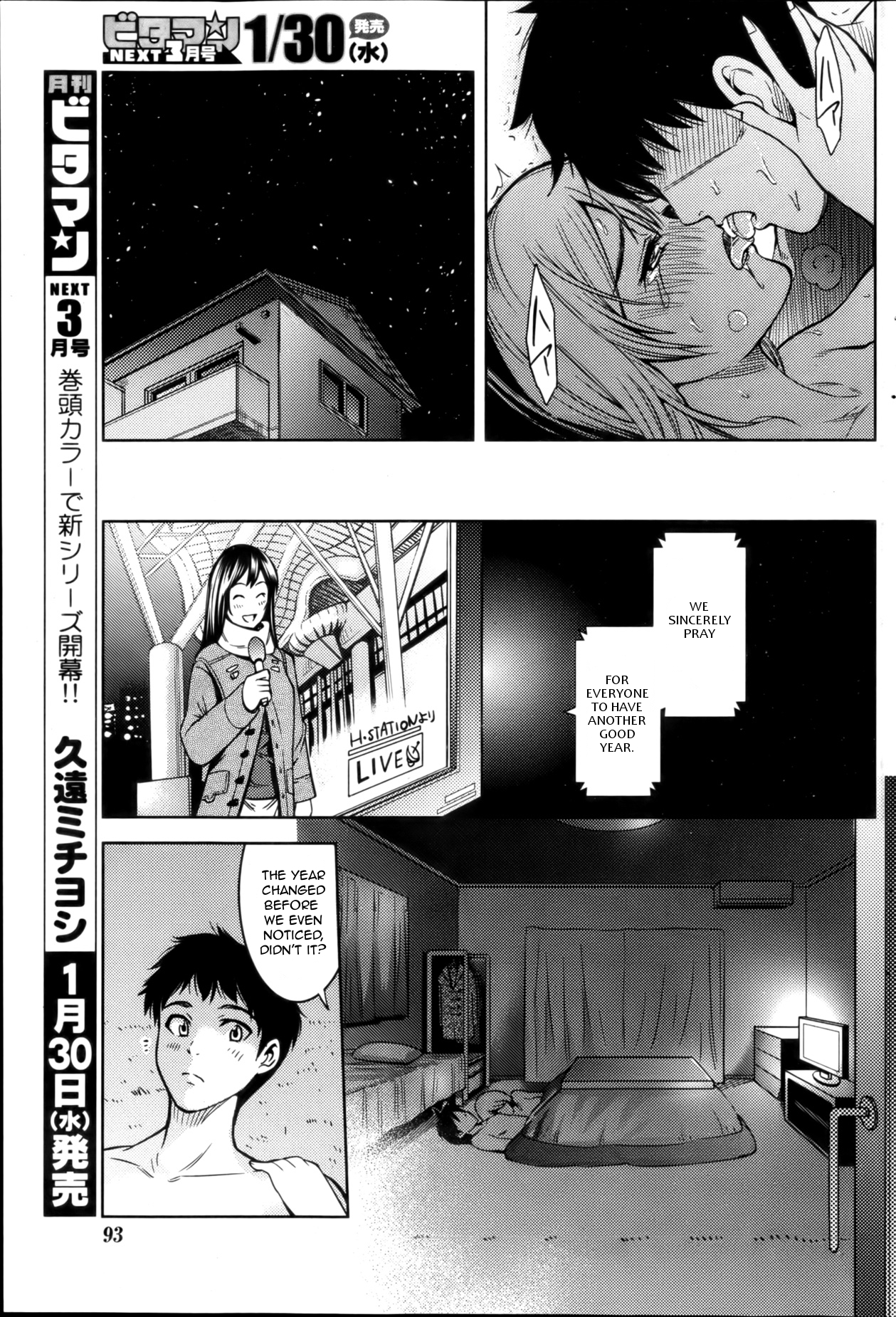 [花門初海] アンハッピーナウイヤー (月刊 ビタマン 2013年2月号) [英訳]