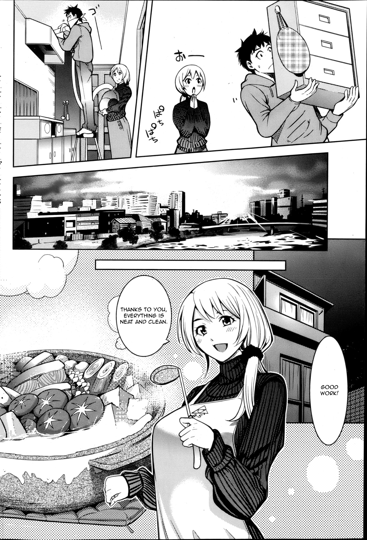 [花門初海] アンハッピーナウイヤー (月刊 ビタマン 2013年2月号) [英訳]