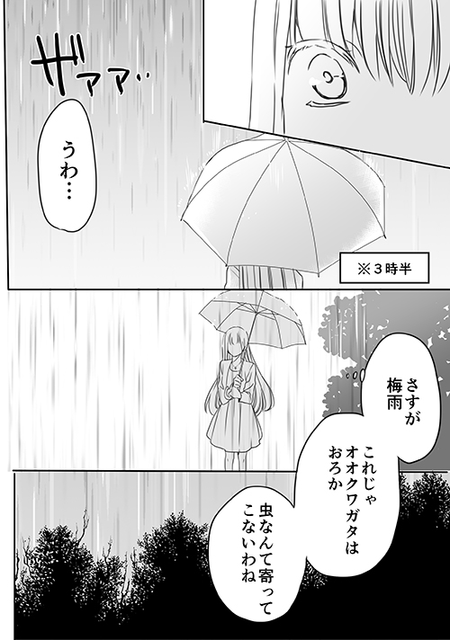 [英貴] 調教スクールライフ漫画☆S渡さんとM村くん　その３