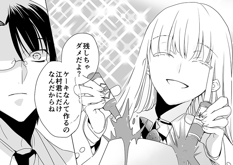 [英貴] 調教スクールライフ漫画☆S渡さんとM村くん　その３