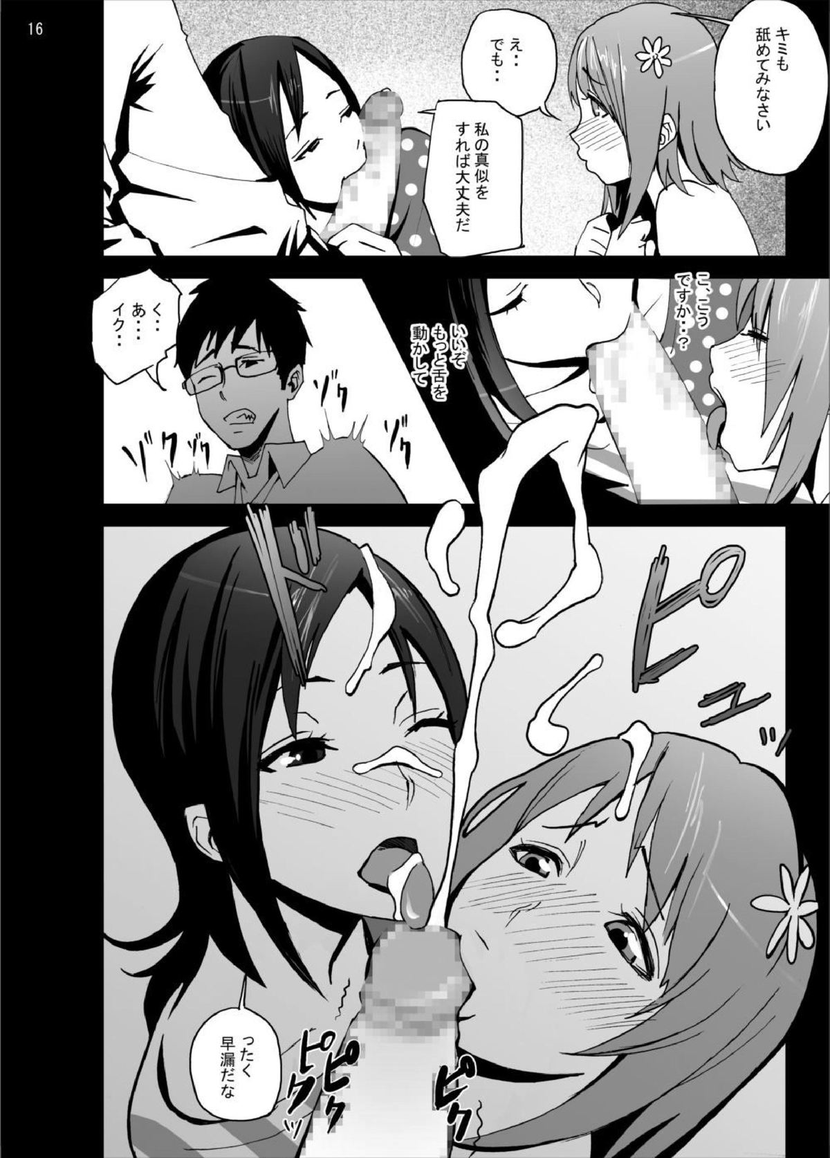 [スタジオヌンチャク (おーたむ)] 三○かな子ピンチ!ベテトレさんの禁断SEXレッスン (アイドルマスター) [DL版]