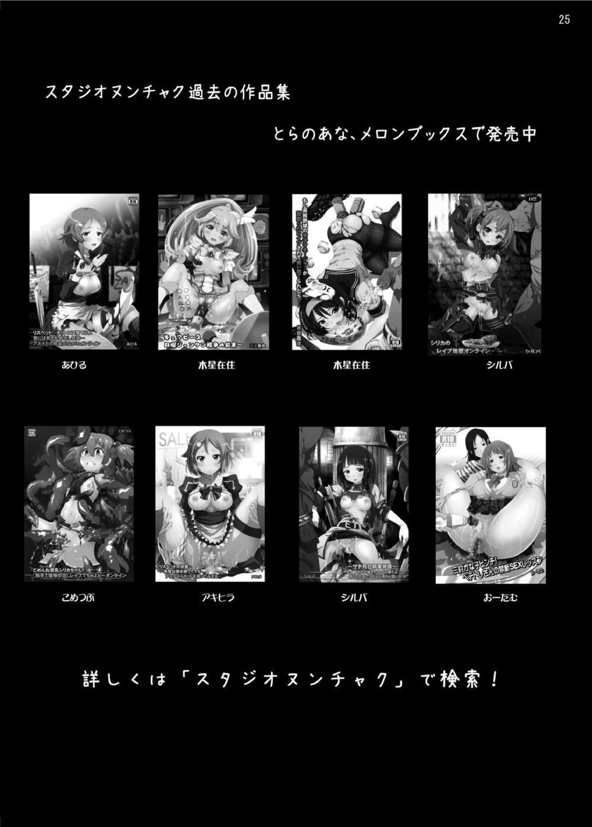 [スタジオヌンチャク (おーたむ)] 三○かな子ピンチ!ベテトレさんの禁断SEXレッスン (アイドルマスター) [DL版]