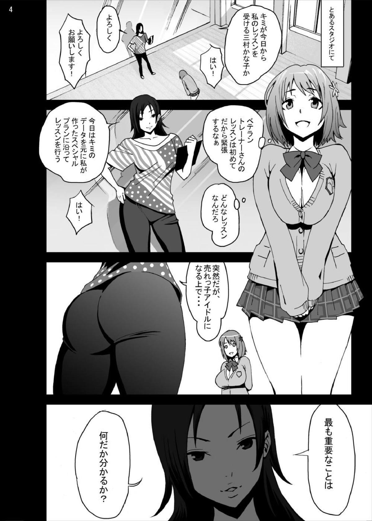 [スタジオヌンチャク (おーたむ)] 三○かな子ピンチ!ベテトレさんの禁断SEXレッスン (アイドルマスター) [DL版]