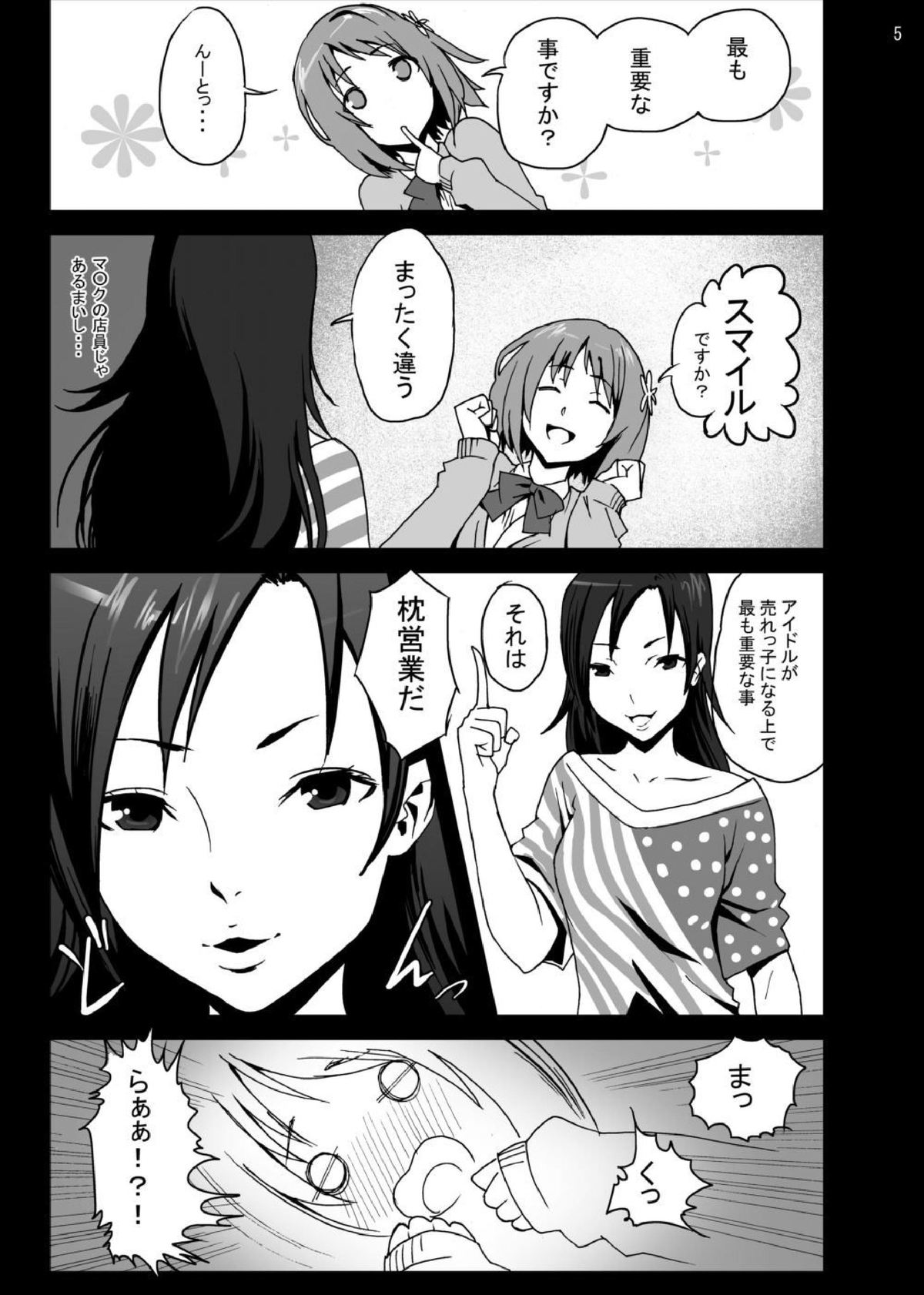 [スタジオヌンチャク (おーたむ)] 三○かな子ピンチ!ベテトレさんの禁断SEXレッスン (アイドルマスター) [DL版]