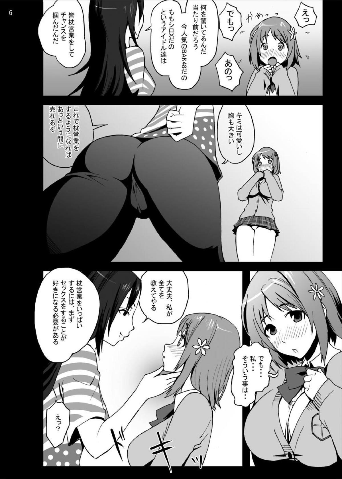 [スタジオヌンチャク (おーたむ)] 三○かな子ピンチ!ベテトレさんの禁断SEXレッスン (アイドルマスター) [DL版]