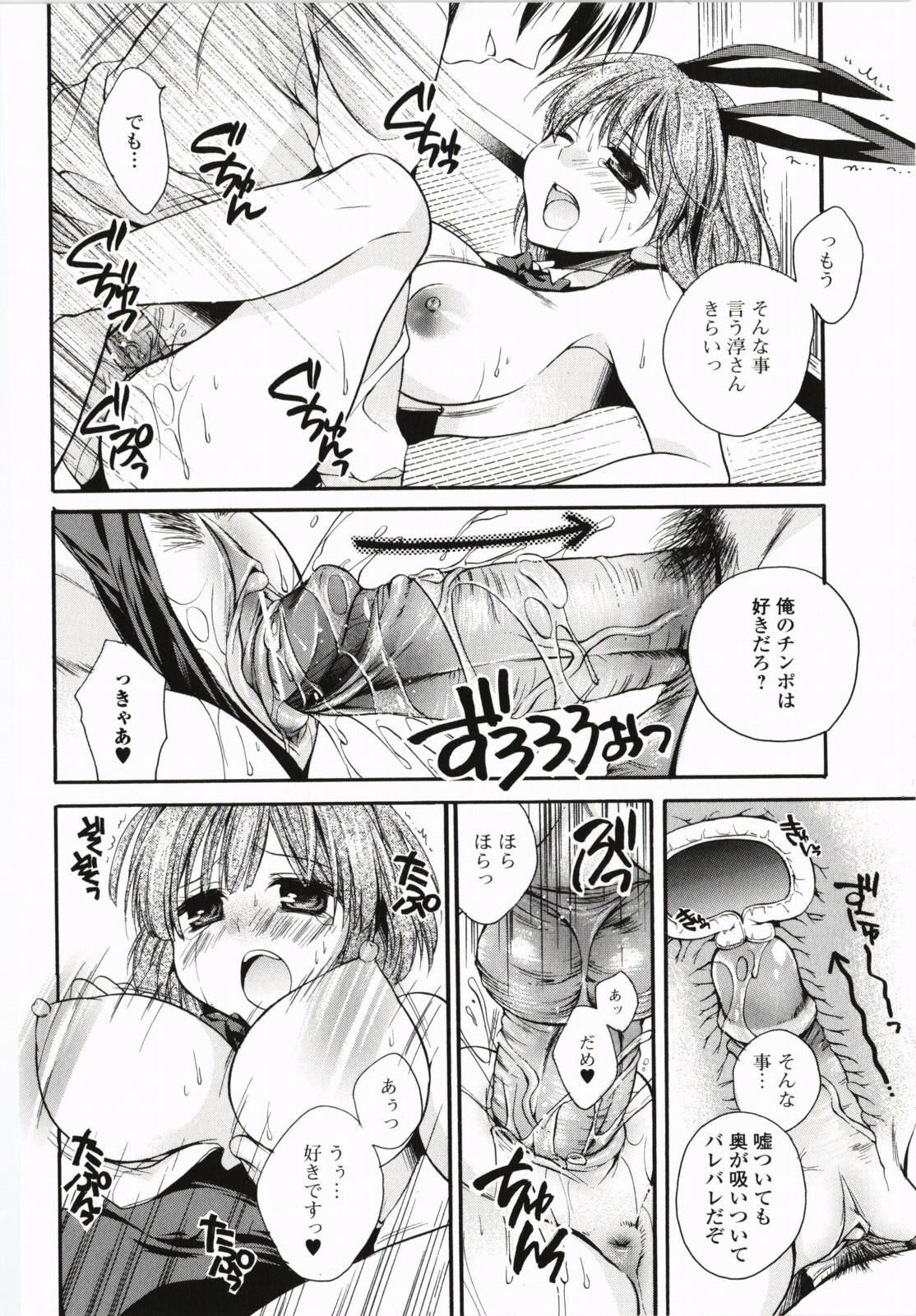 [椿屋めぐる] 破廉恥乙女