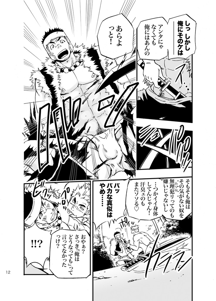 [Draw Two (土狼弐)] バリタチ。 [DL版]