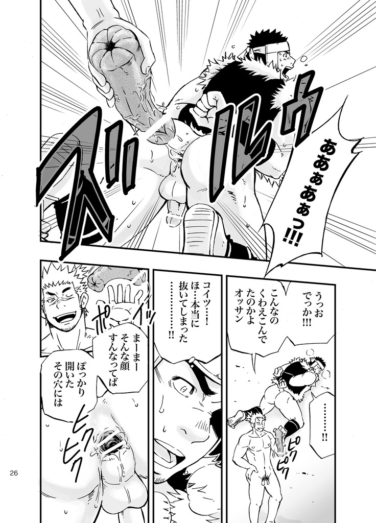 [Draw Two (土狼弐)] バリタチ。 [DL版]