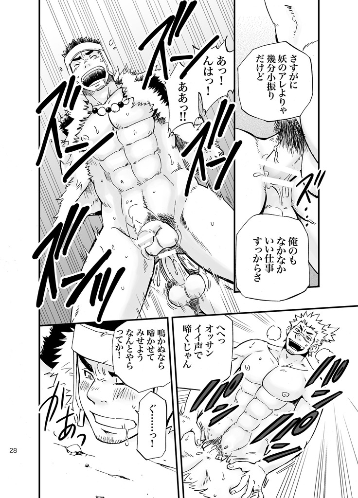 [Draw Two (土狼弐)] バリタチ。 [DL版]