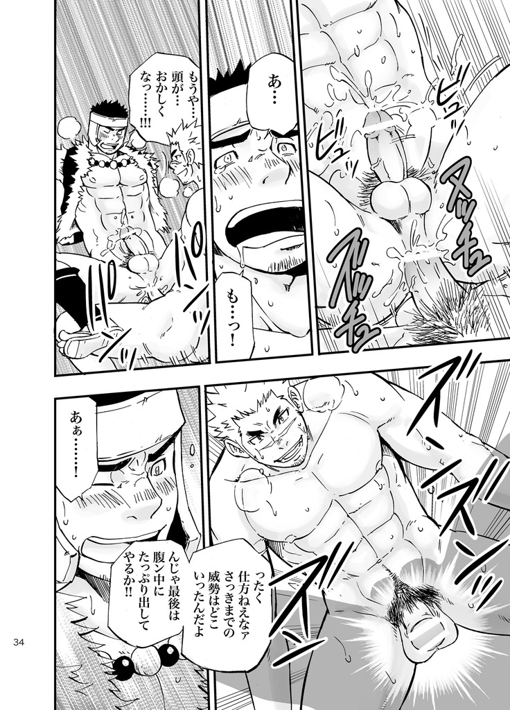 [Draw Two (土狼弐)] バリタチ。 [DL版]