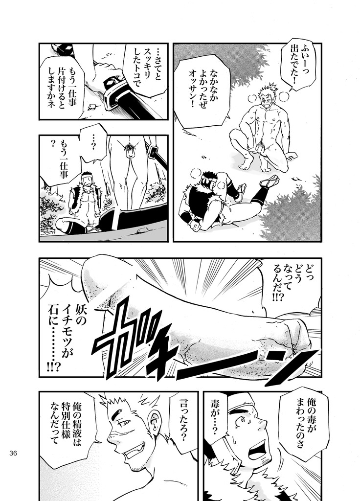 [Draw Two (土狼弐)] バリタチ。 [DL版]