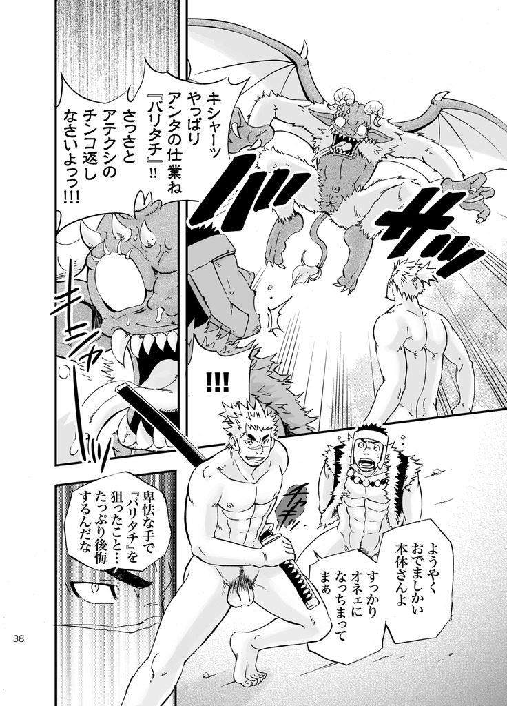 [Draw Two (土狼弐)] バリタチ。 [DL版]
