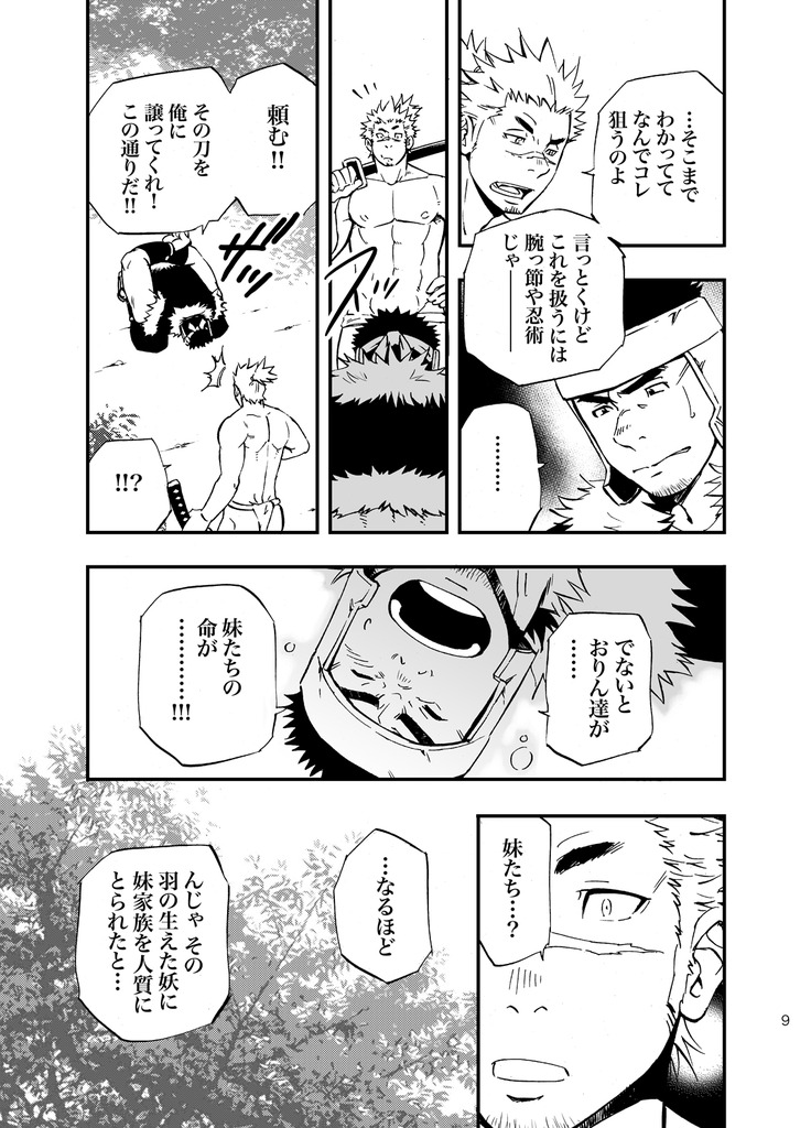 [Draw Two (土狼弐)] バリタチ。 [DL版]