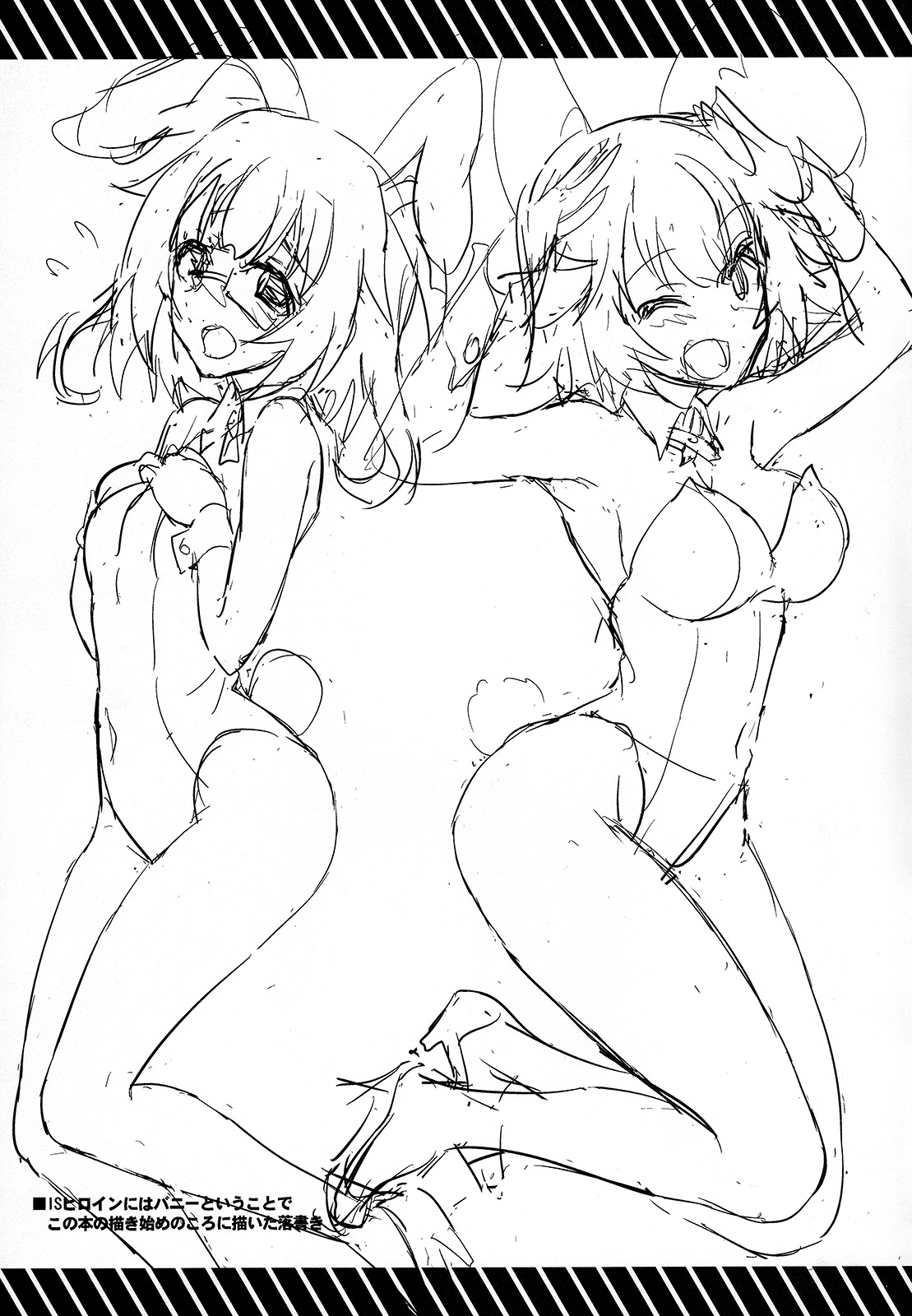 (C84) [フカヒレ (さめ)] IS ICHIKA LOVE SISTERS!! (IS＜インフィニット・ストラトス＞) [英訳]
