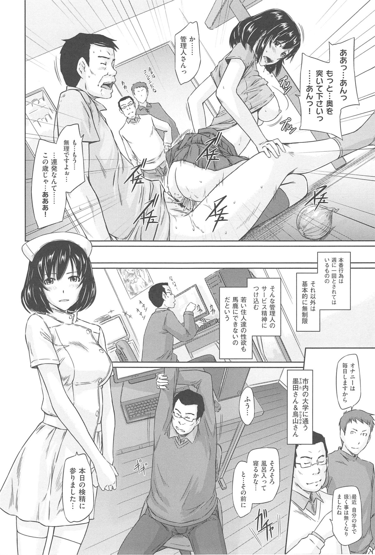 [如月群真] 常春荘へようこそ [2013-09-10]