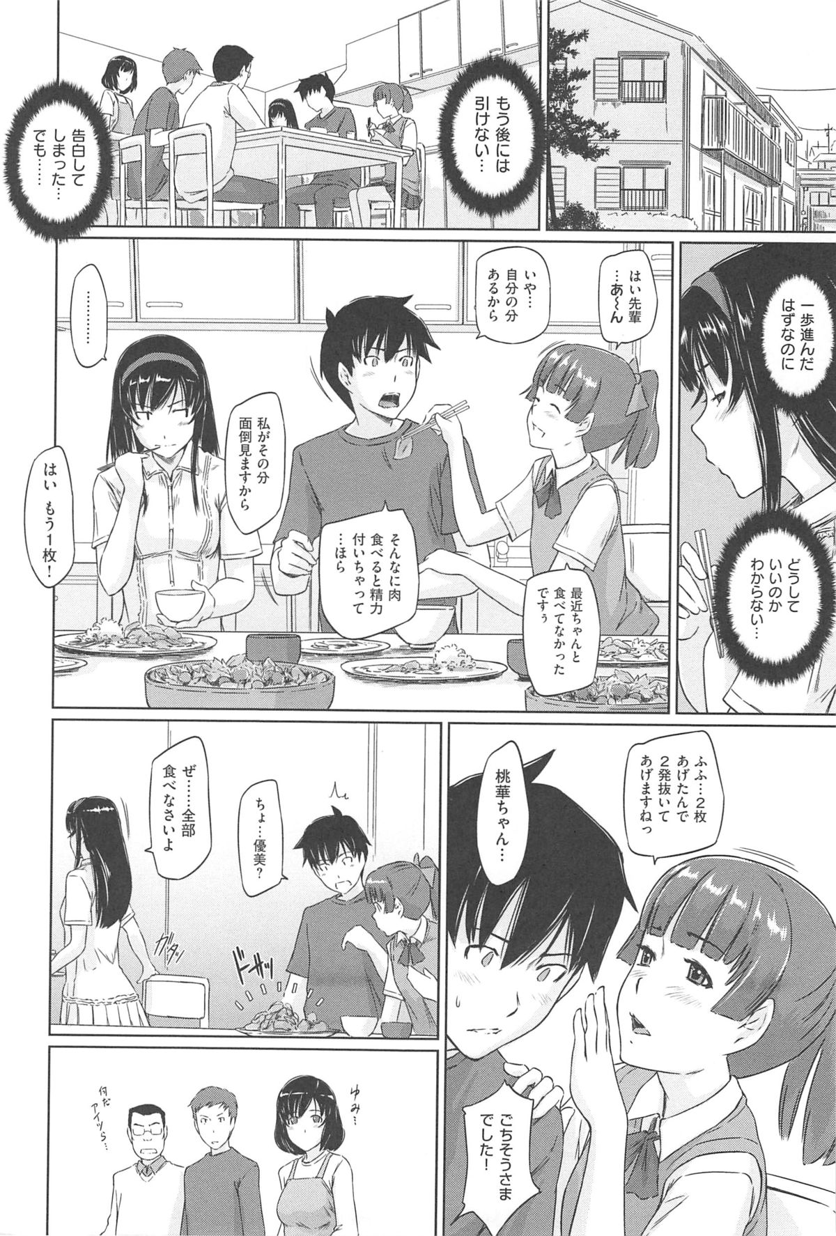 [如月群真] 常春荘へようこそ [2013-09-10]