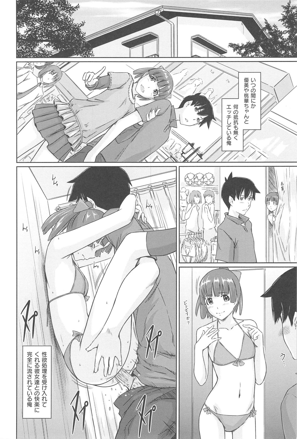 [如月群真] 常春荘へようこそ [2013-09-10]